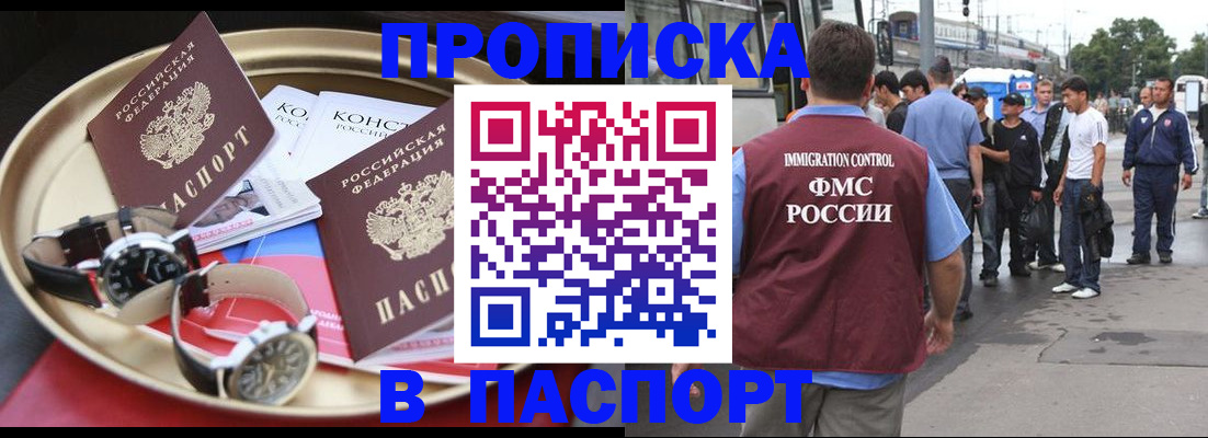 где прописаться в Стерлитамаке