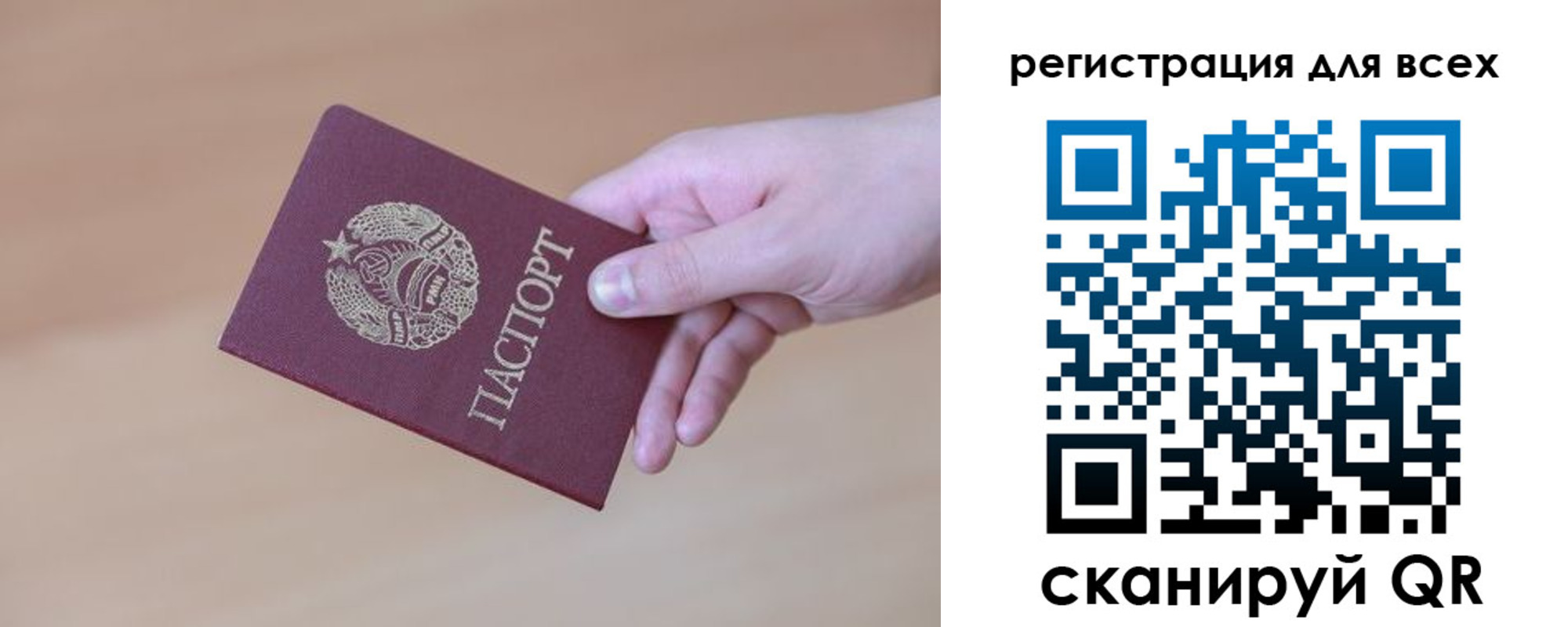 прописка для школы в Стерлитамаке