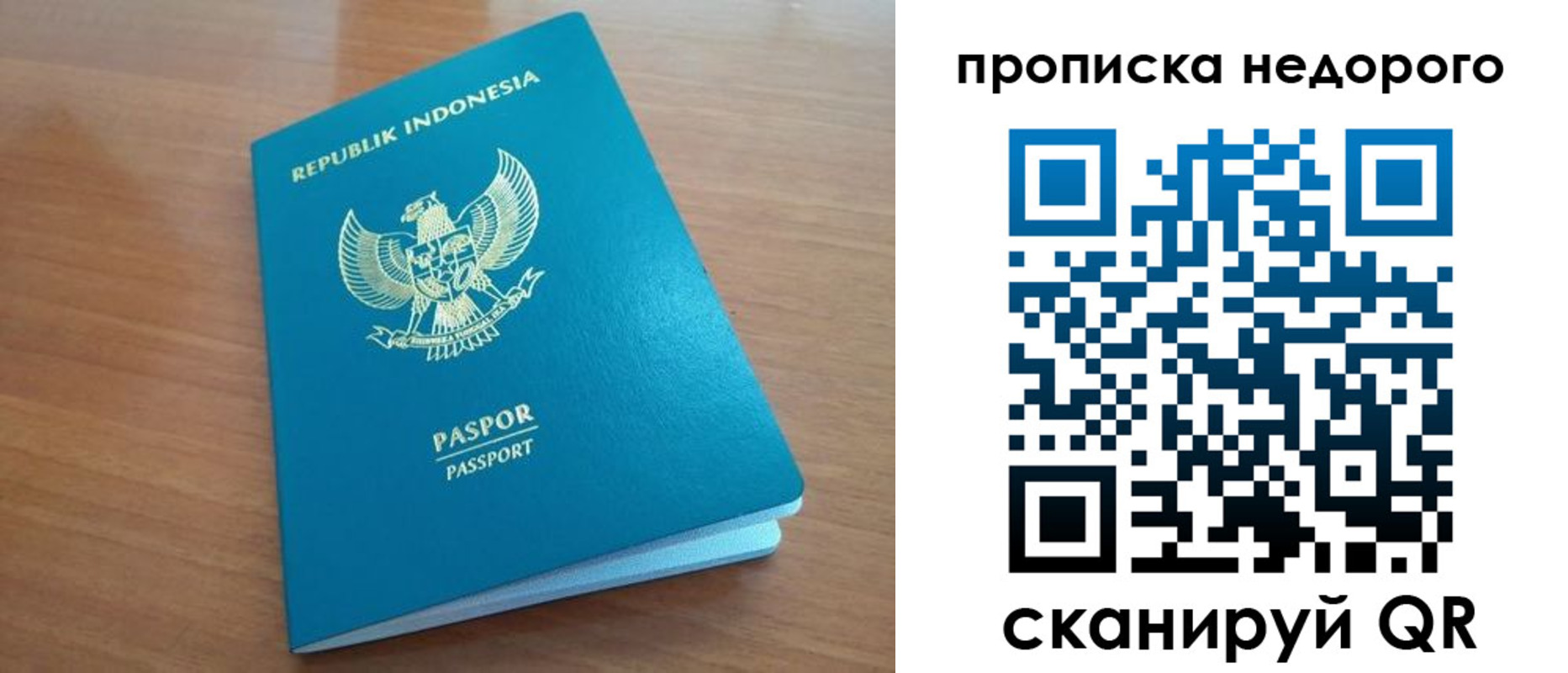 временная регистрация недорого в Стерлитамаке