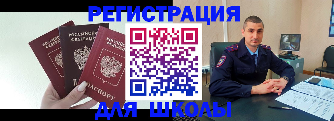 где прописаться в Стерлитамаке