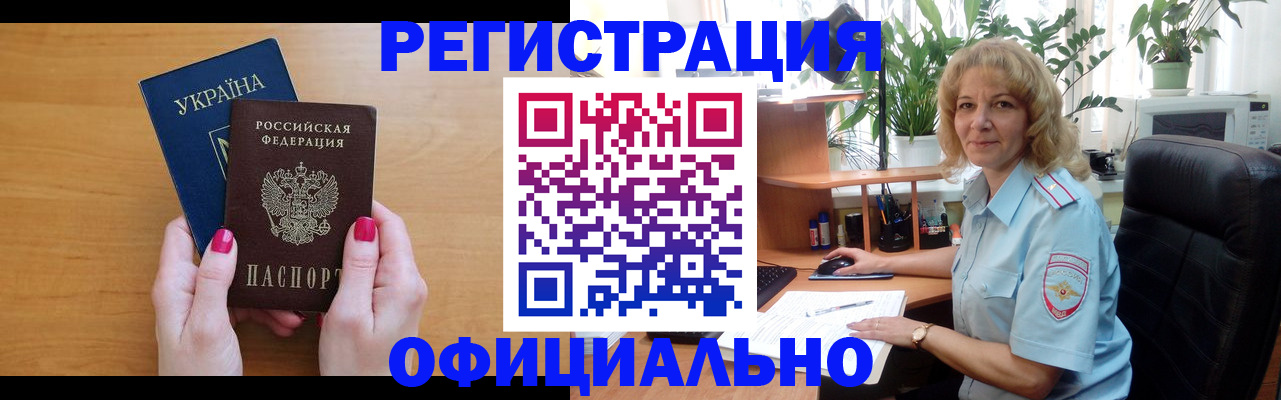 временная регистрация 2025 в Стерлитамаке
