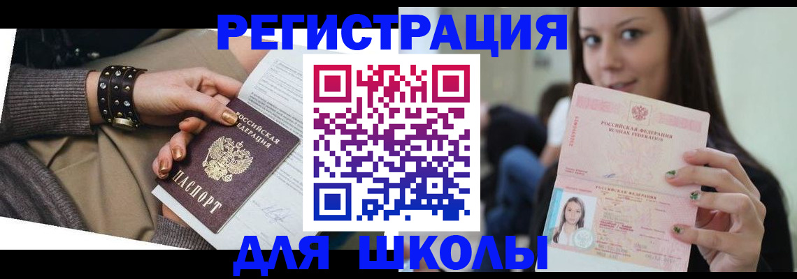 регистрация в Стерлитамаке