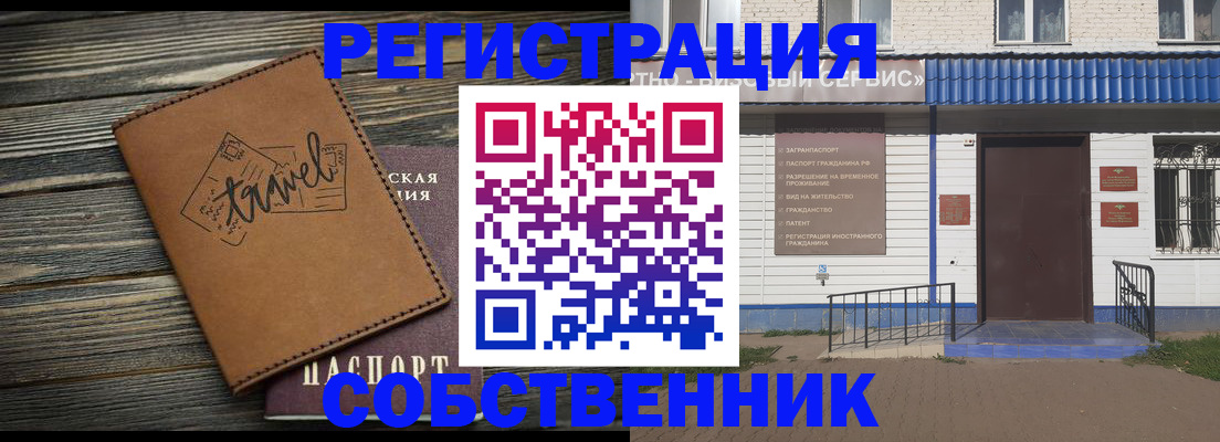прописка для кредита в Стерлитамаке