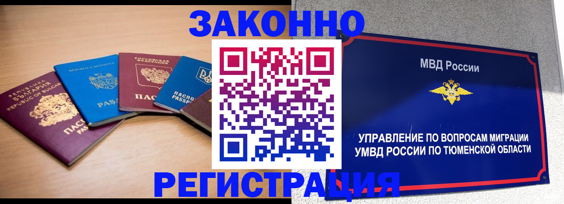 прописка в квартире в Стерлитамаке